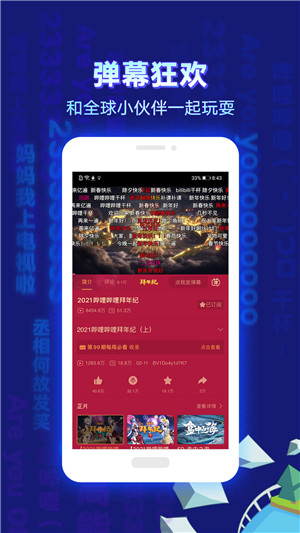 bilibili港澳台版app