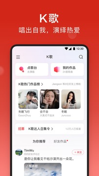 网易云音乐暂缓ipo