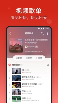 网易云音乐暂缓ipo最新版