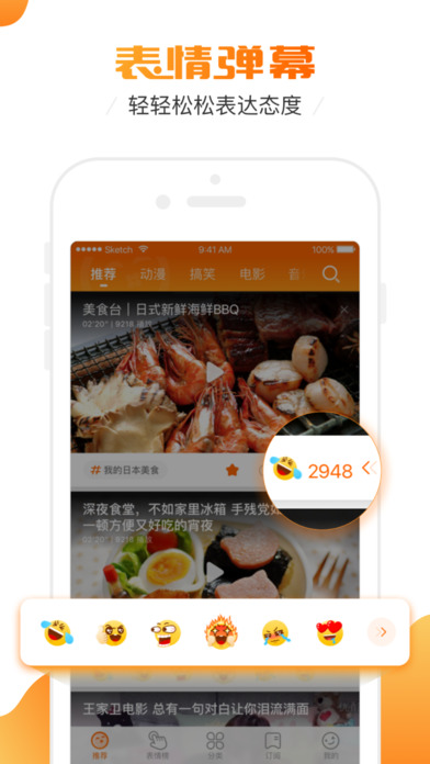 土豆视频破解版去广告App