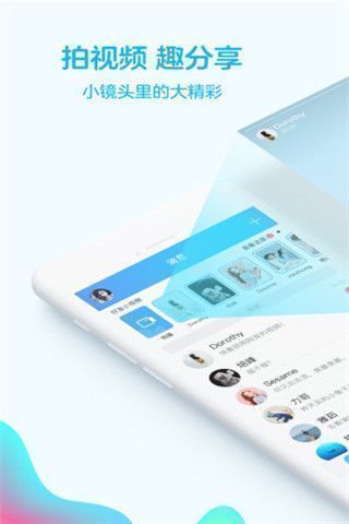 QQ2021最新版免费版本