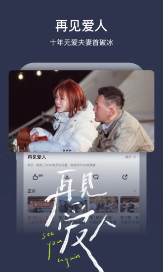 芒果TV官方版最新版