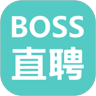 BOSS直聘手机最新版