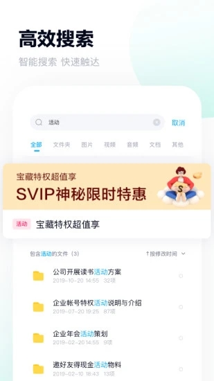 百度网盘app最新官方版最新版