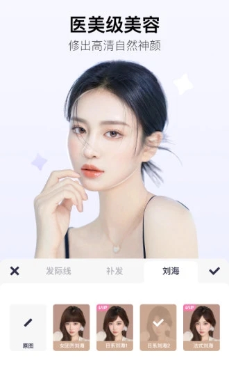 美图秀秀app最新版最新版