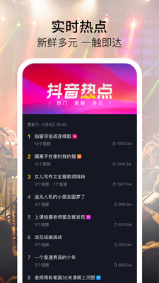 抖音最火歌曲下载app
