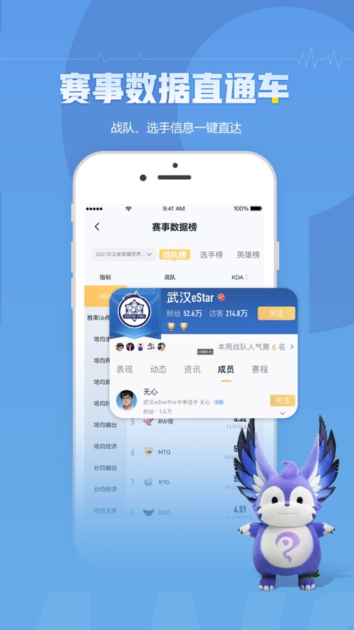 王者营地app最新版最新版