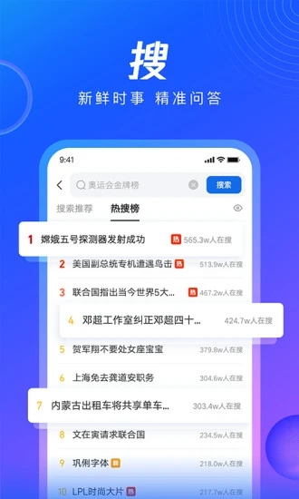 QQ浏览器2021新版安装下载