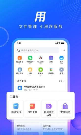 QQ浏览器2021新版安装免费版本