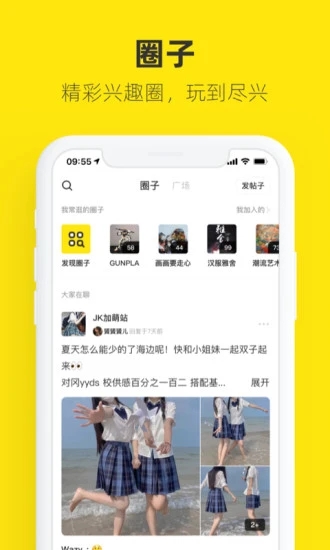 闲鱼app全新免费版下载