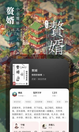 起点读书app最新版最新版