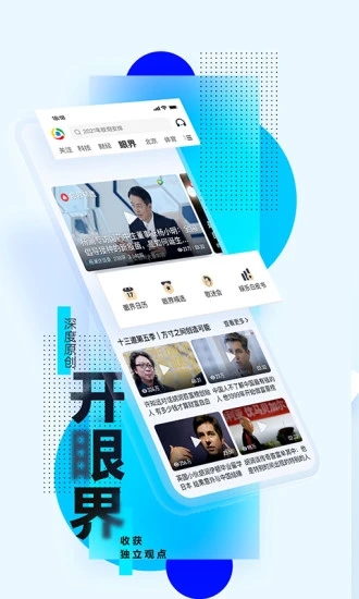 腾讯新闻最新版app最新版