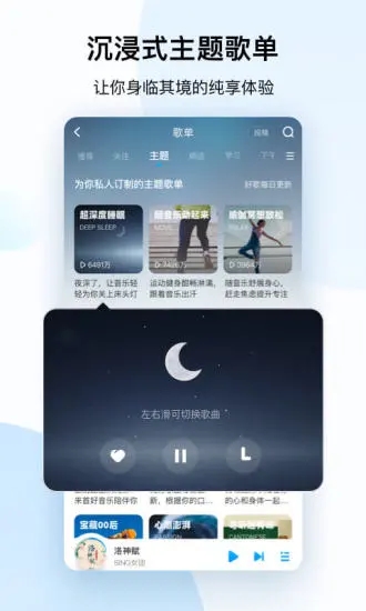 酷狗音乐最新2021