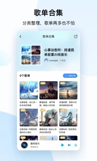 酷狗音乐最新2021最新版