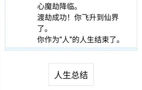 人生重开模拟器玩法攻略汇总 人生重开模拟器天赋抽卡/结局/彩蛋一览