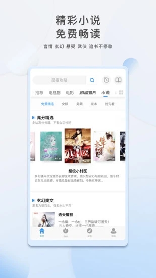 影视大全app全新上线