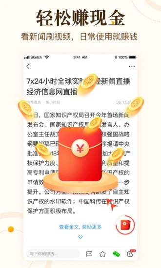 中青看点app新版下载