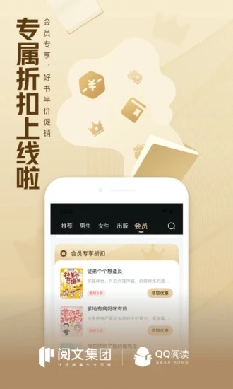 QQ阅读官方最新版下载