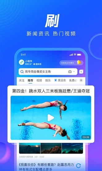 QQ浏览器2021下载