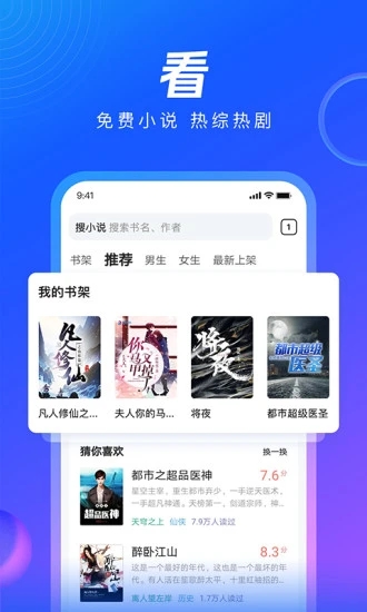 QQ浏览器2021免费版本