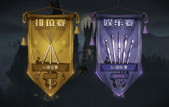 哈利波特魔法觉醒段位机制介绍 排位赛段位规则