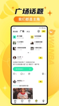 玩吧app2021最新版最新版