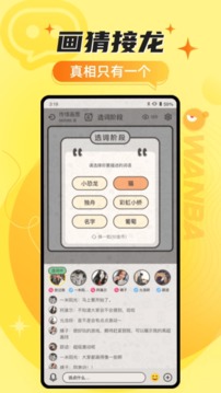 玩吧app2021最新版免费版本