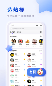 百度贴吧app最新版最新版