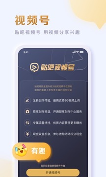 百度贴吧app最新版