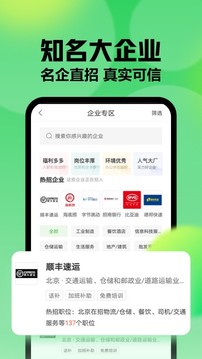 赶集网app手机版