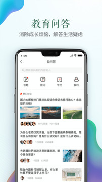 安全知识教育平台app