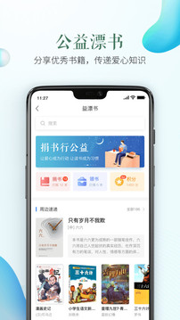 安全知识教育平台app最新版