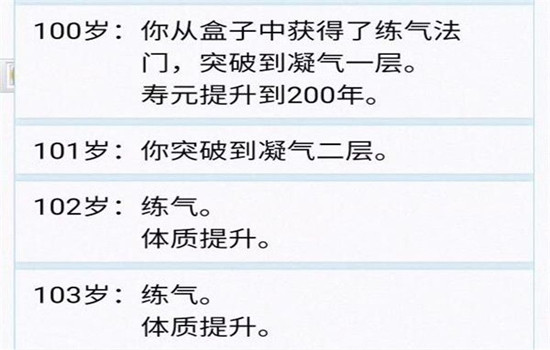 人生重开模拟器踏破虚空怎么玩 人生重开模拟器踏破虚空结局玩法攻略