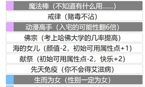 人生重开模拟器中的魔法棒有什么用 人生重开模拟器中的魔法棒怎么触发