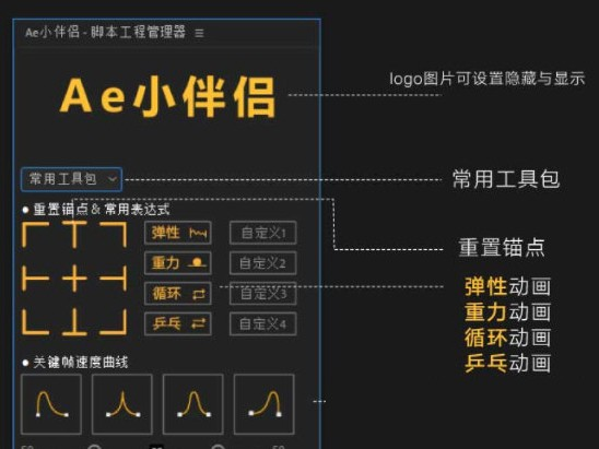 Ae小伴侣电脑版