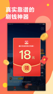 趣红包极速版app最新版