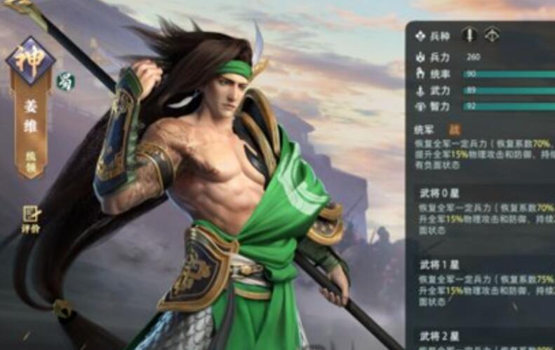 卧龙吟2前期武将搭配怎么选 卧龙吟2前期武将选择攻略