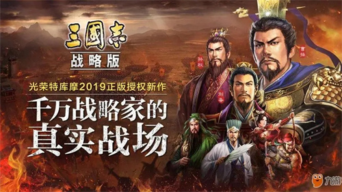 三国志战略版T0神火弓阵容怎么搭配-三国志战略版T0神火弓阵容推荐