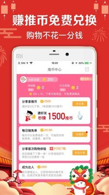 萌推app客户端下载下载