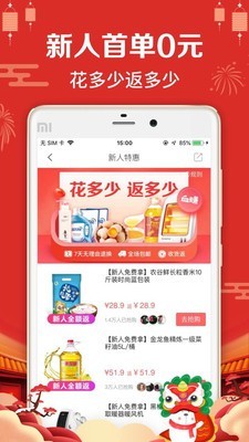 萌推app客户端下载最新版