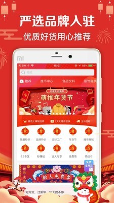 萌推app客户端下载