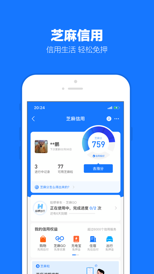 支付宝app2021