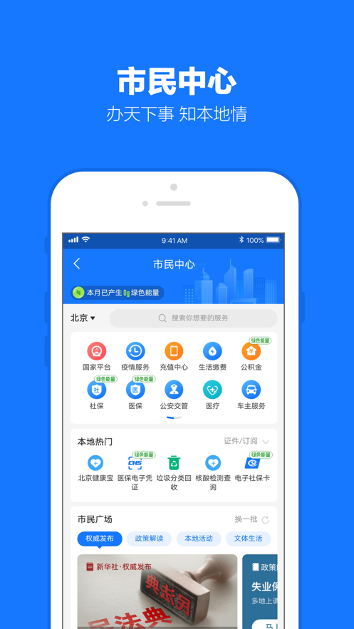 支付宝app2021