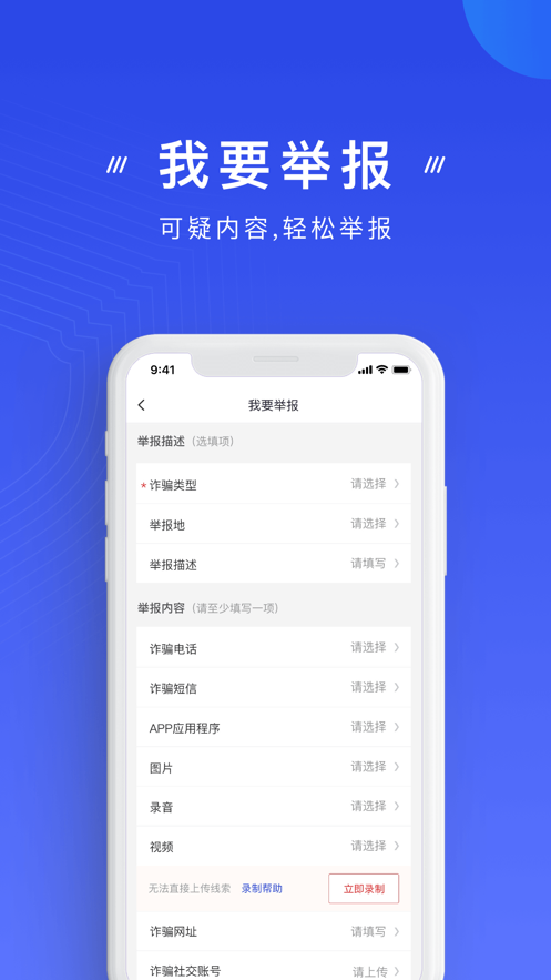 WiFi万能钥匙破解版