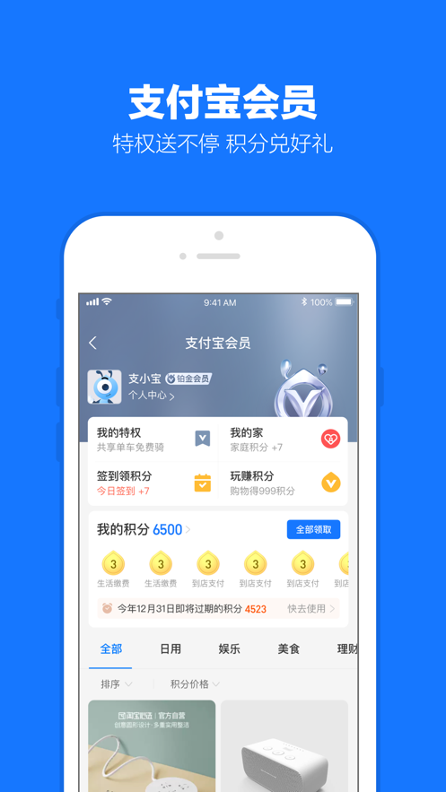 支付宝app2021