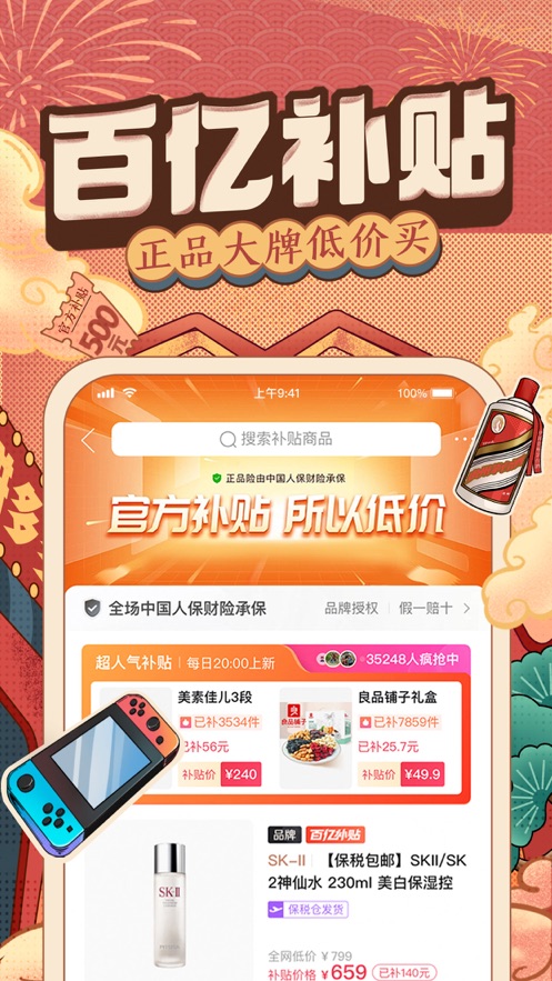 拼多多app极速手机版2021