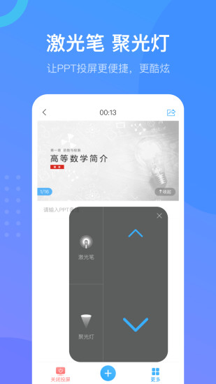 学习通app2021版