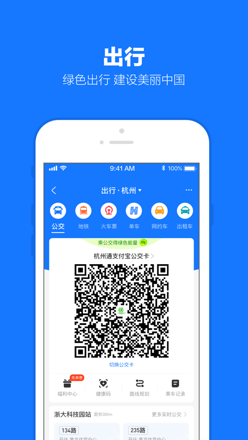 支付宝app2021最新版