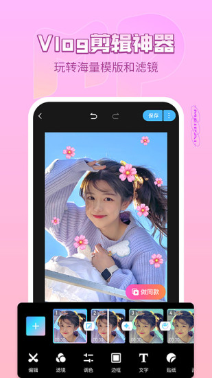 美拍APP2021最新版下载