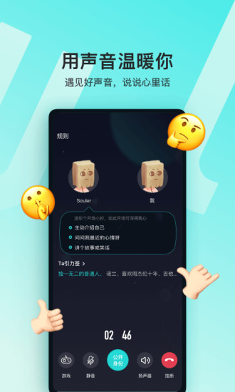 Soul最新版app下载